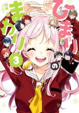 Himari’s Surroundings
