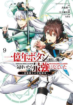  Ichioku-nen Button o ...