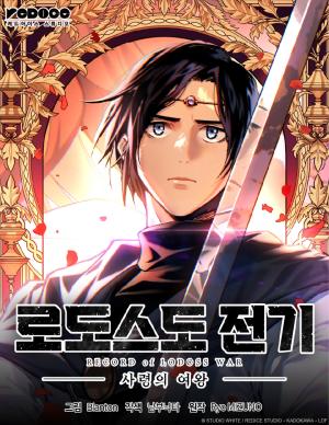  Record of Lodoss: ...