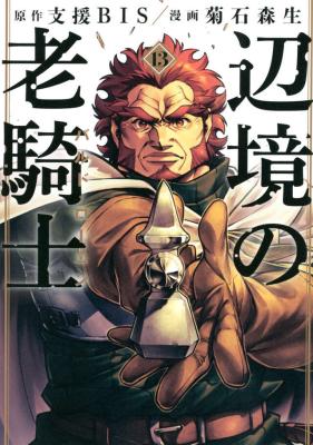  Henkyou no Roukishi ...