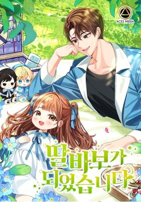I Became a Doting Father
