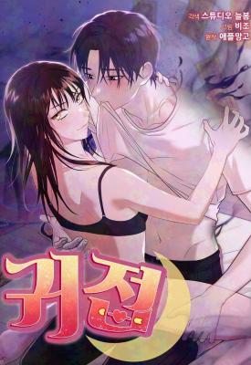 Haunted Desire