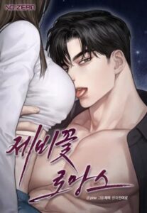 Violet Romance