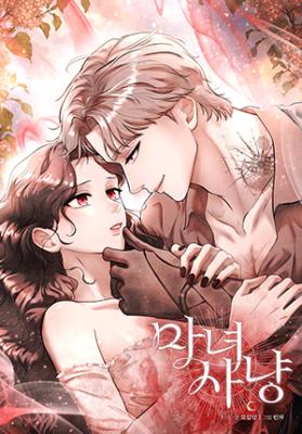 Manyeosanyang (Linza)