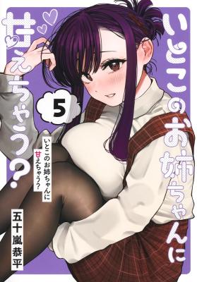 Itoko no Onee-chan ni Amaechau?