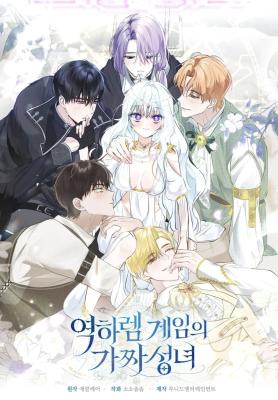 The Fake Saint of a Reverse Harem Game